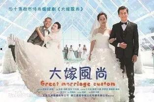 大嫁风尚吻戏视频