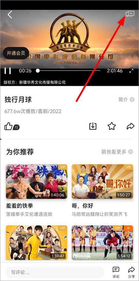 沃视频app官方下载,畅享海量影视资源,开启视听盛宴