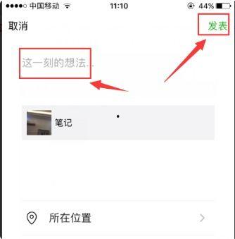 微信朋友圈视频不清晰