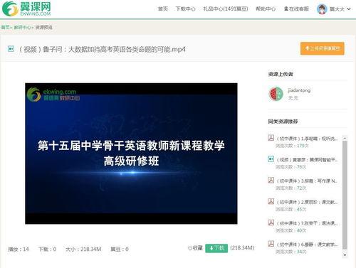 研修视频,深度解析行业前沿动态