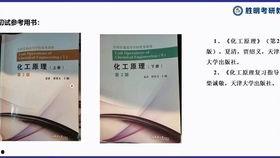 化工原理陈敏恒视频,深入解析化工工艺与原理